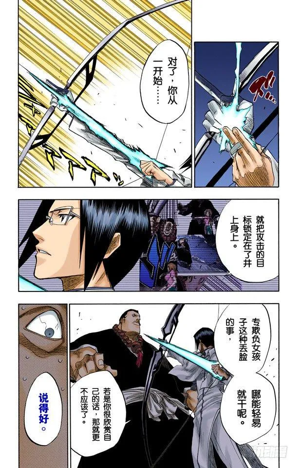 很精彩！但要永别了！[重奏] 第6页