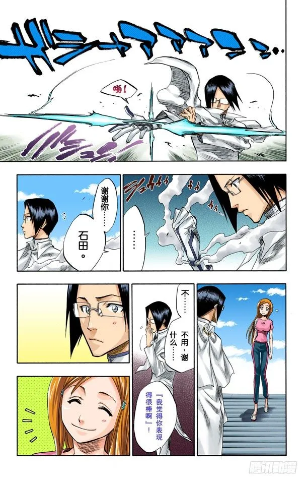 很精彩！但要永别了！[重奏] 第9页