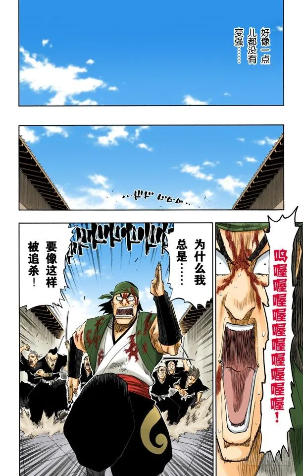 很精彩！但要永别了！[重奏] 第12页