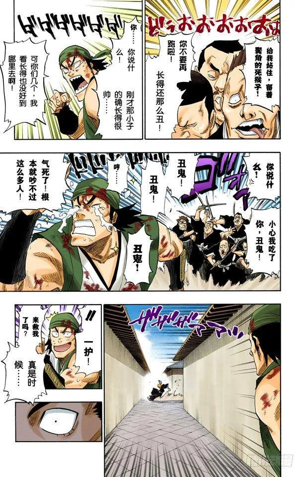 很精彩！但要永别了！[重奏] 第13页