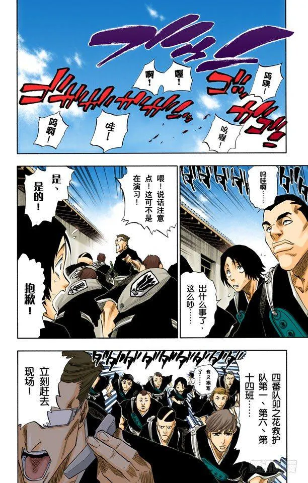 很精彩！但要永别了！[重奏] 第16页