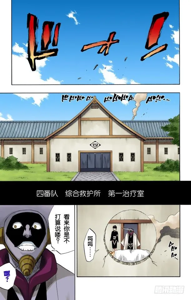 向着星星起航 第9页