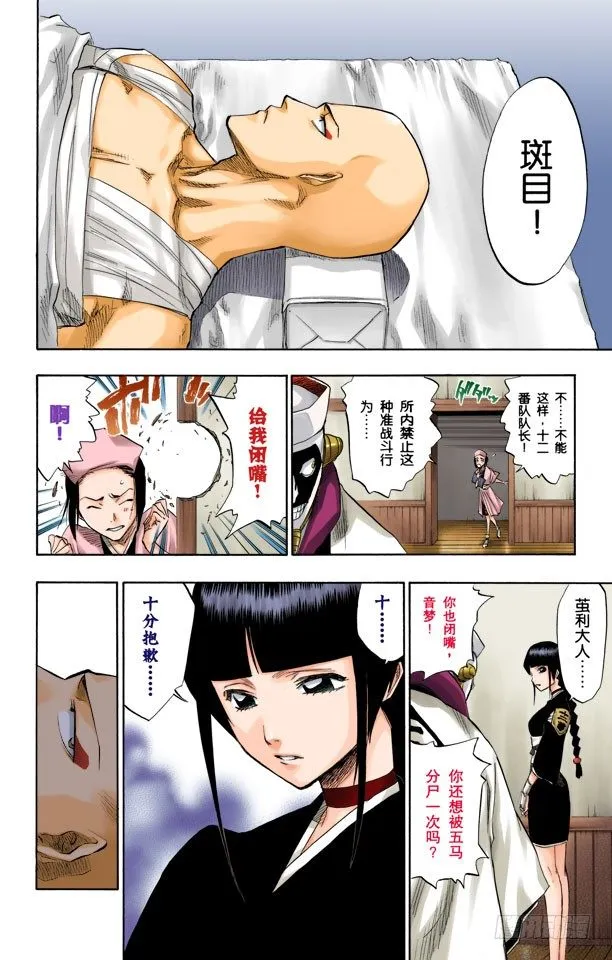 向着星星起航 第10页