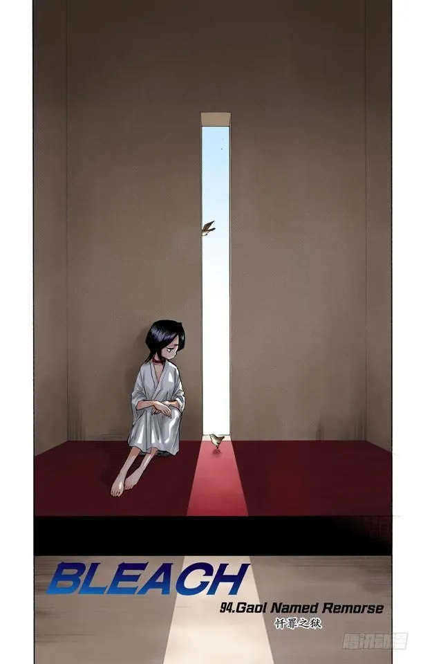 忏罪之狱 第4页