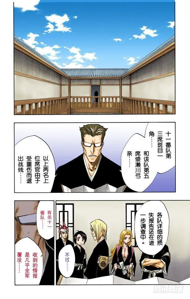 忏罪之狱 第10页