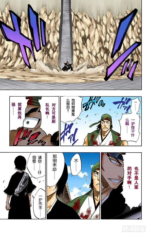 摧毁 第9页