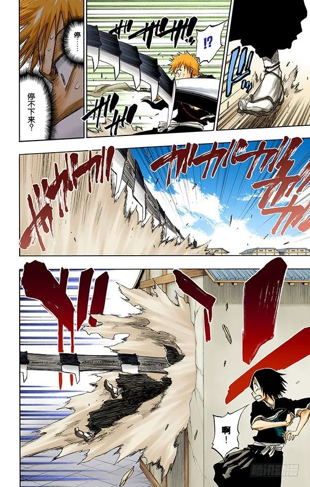 摧毁 第16页
