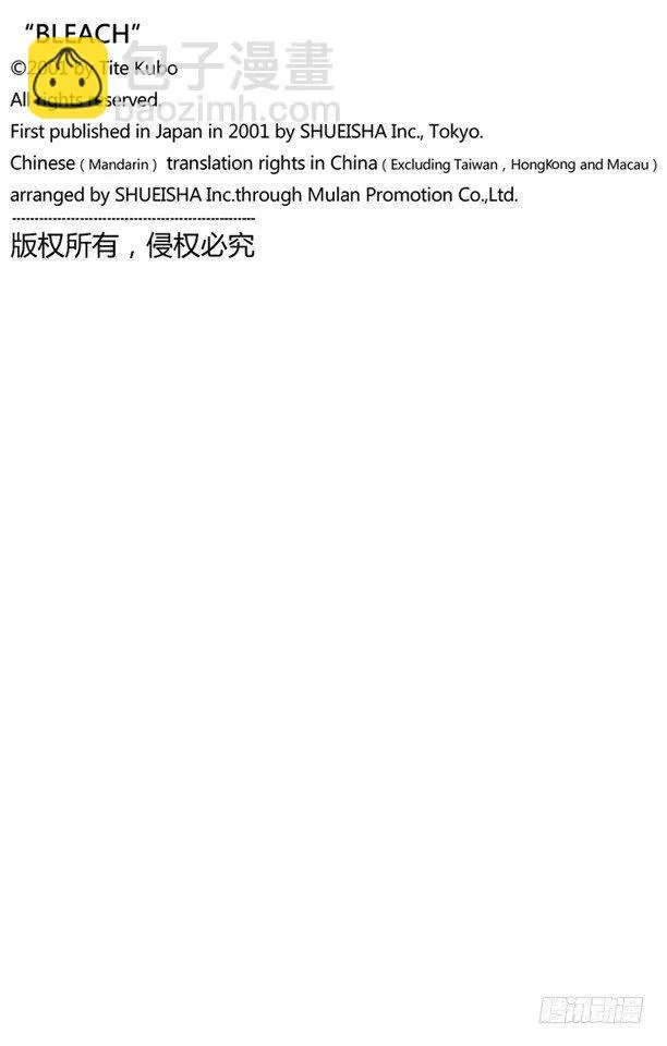 摧毁 第20页
