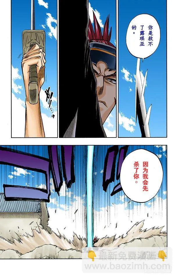 说说你的恐惧 第3页