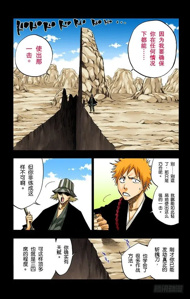 说说你的恐惧 第6页