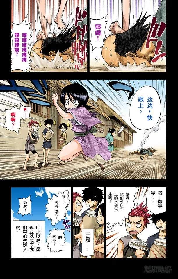 星星与野狗 第7页