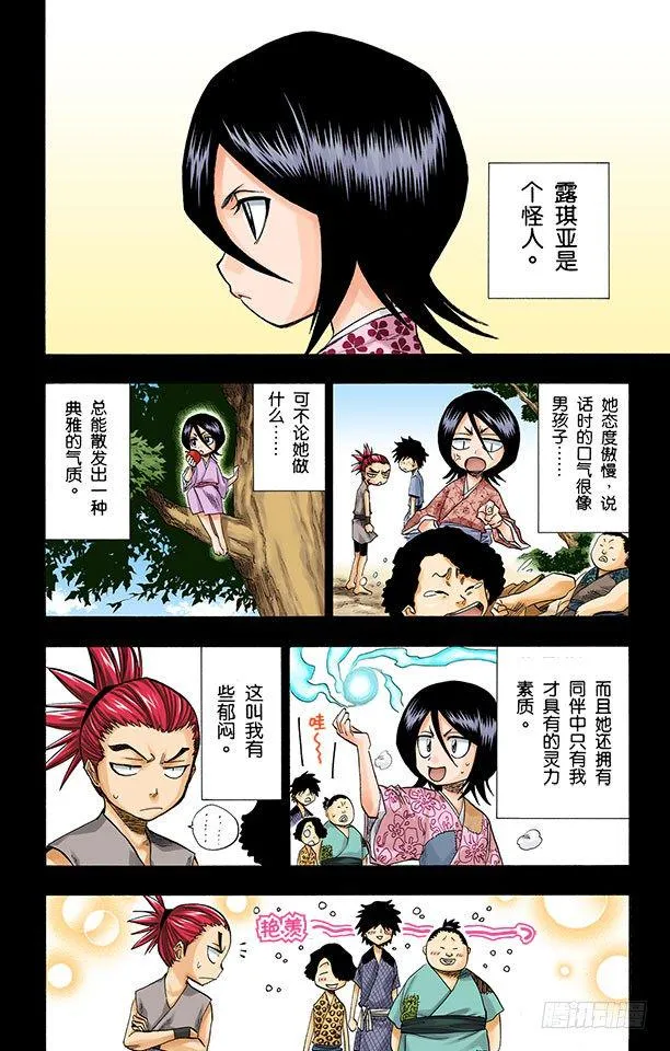 星星与野狗 第8页