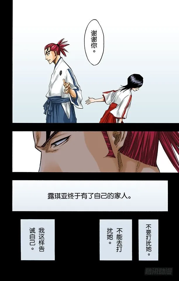 星星与野狗 第16页
