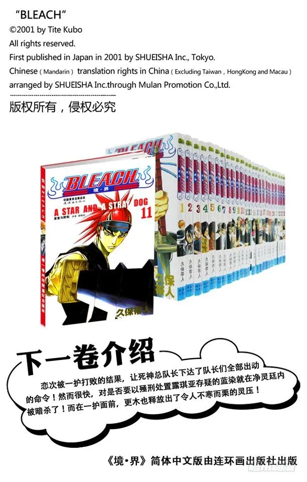 星星与野狗 第20页