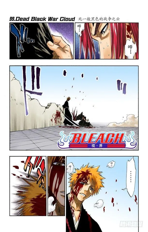 死一般黑色的战争之云 第2页