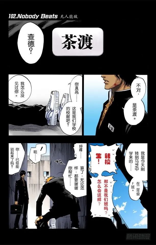 无人能敌 第1页