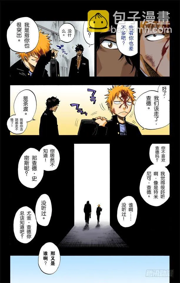 无人能敌 第3页