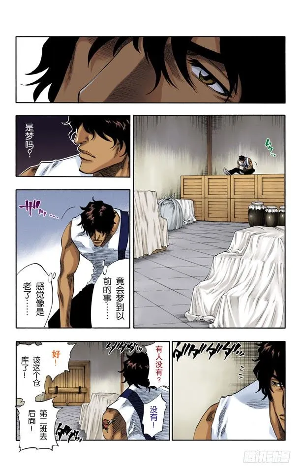 无人能敌 第4页