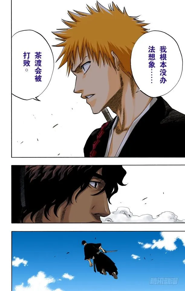 无人能敌 第10页