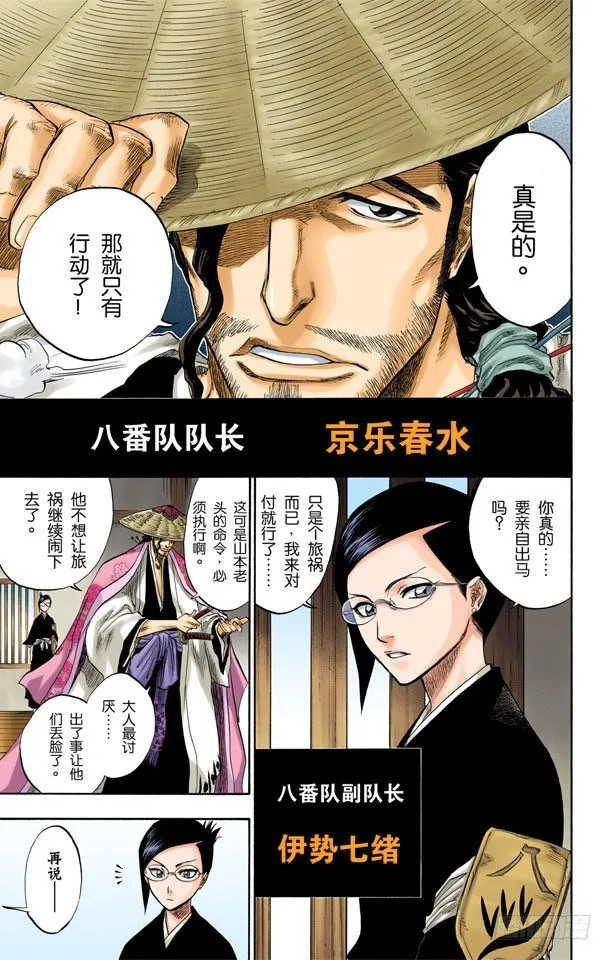 无人能敌 第15页