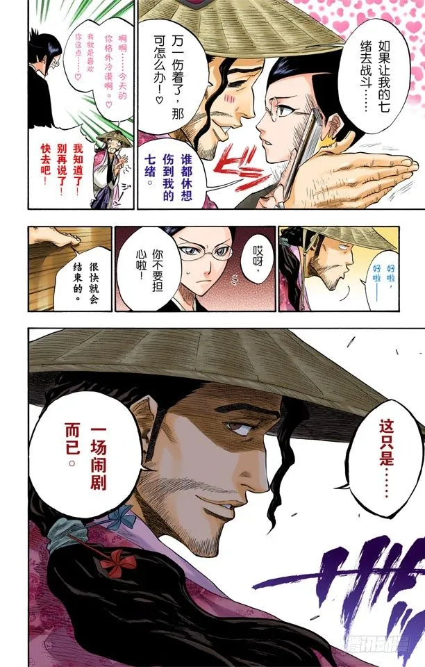 无人能敌 第16页