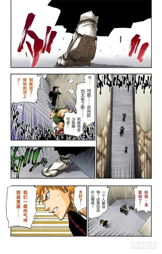 无人能敌 第17页