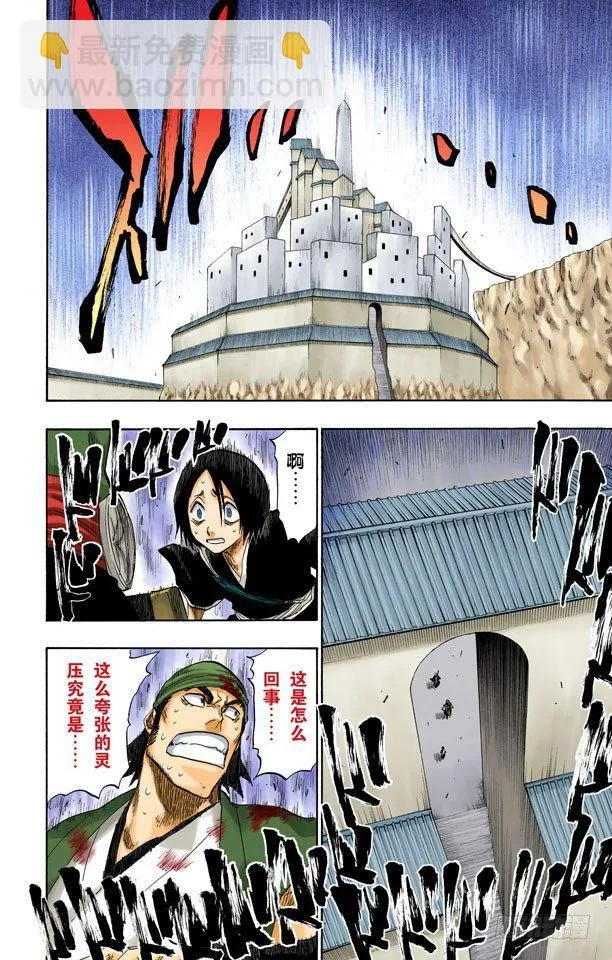 领域 第6页