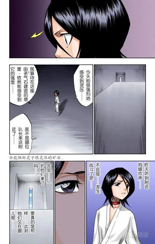 不死之身 第10页