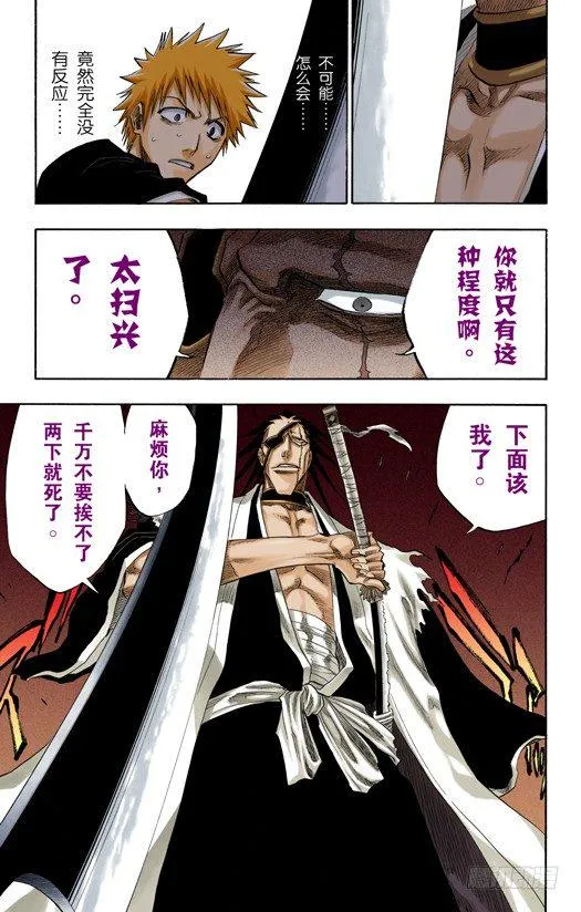 不死之身 第19页