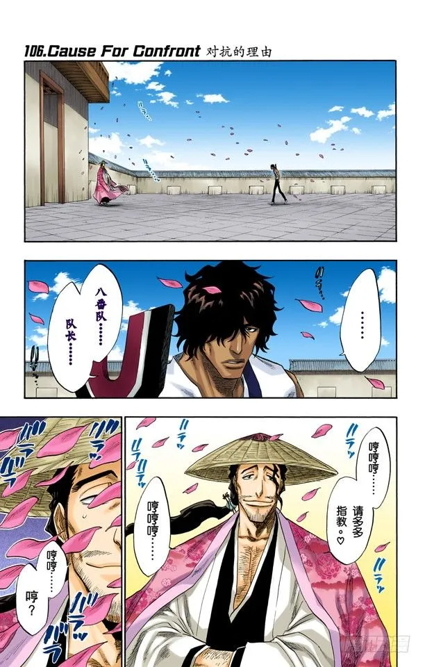 对抗的理由 第1页