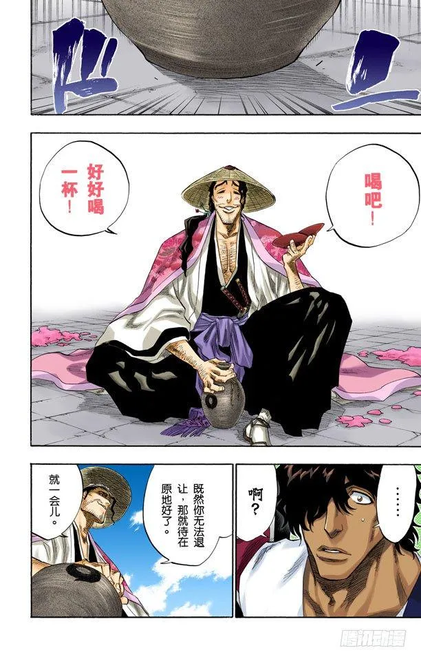 对抗的理由 第4页