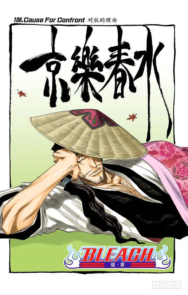 对抗的理由 第9页