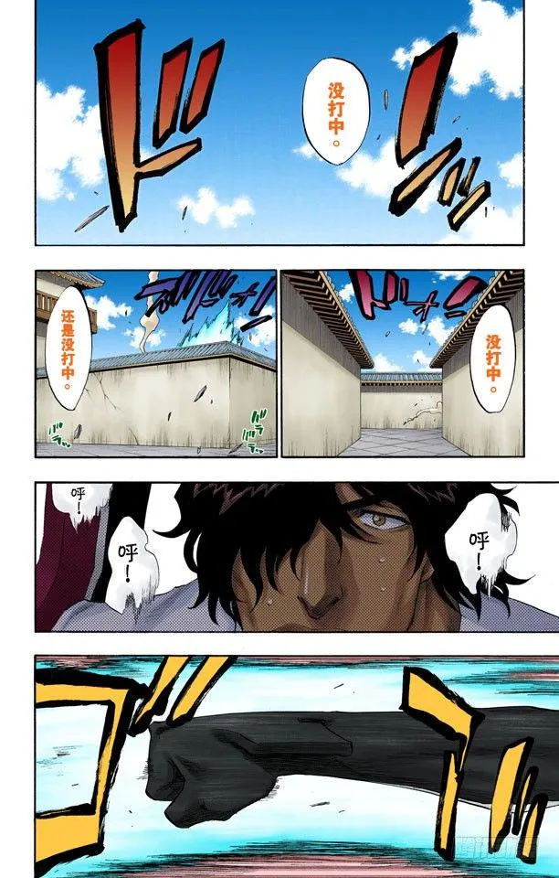 对抗的理由 第10页
