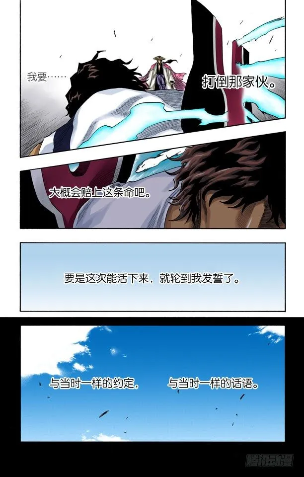 灼热的信赖 第2页