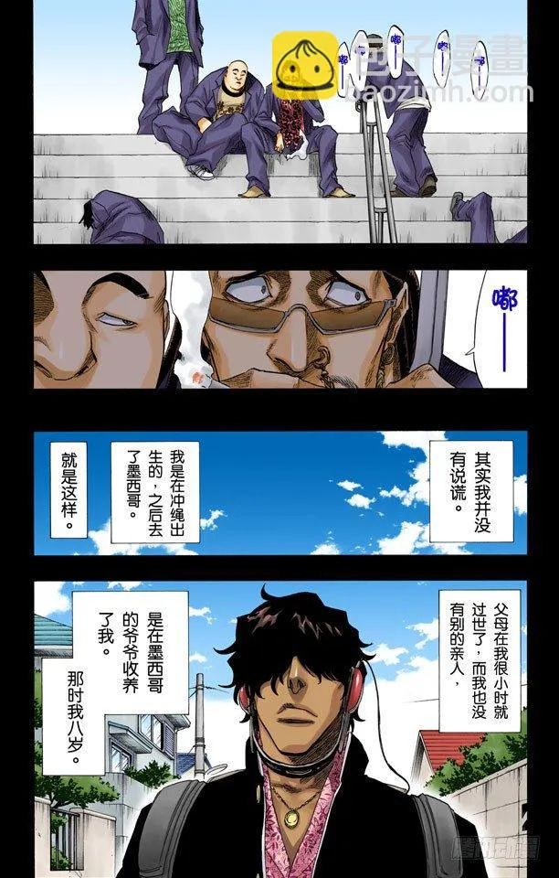 灼热的信赖 第8页