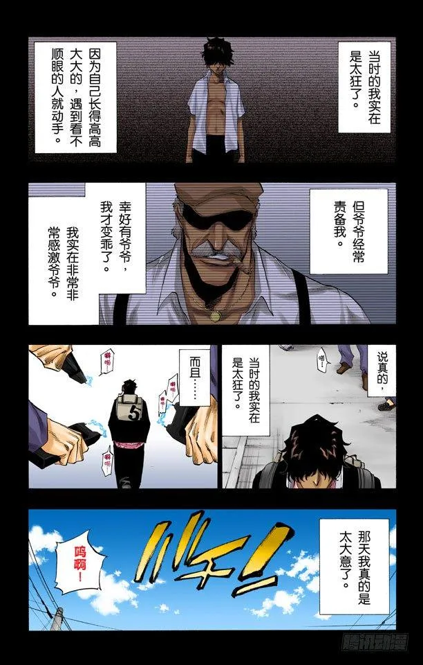 灼热的信赖 第9页