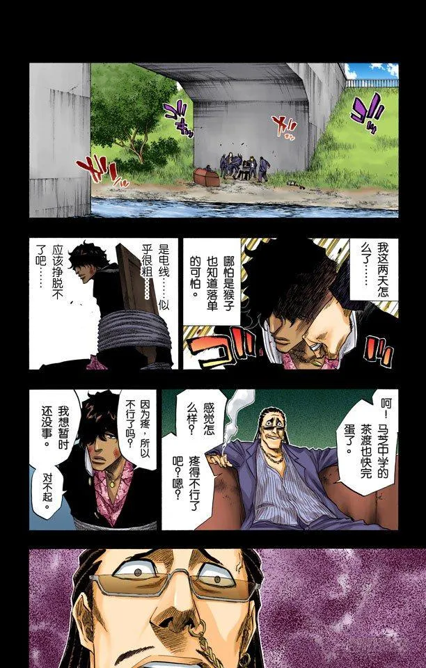 灼热的信赖 第10页