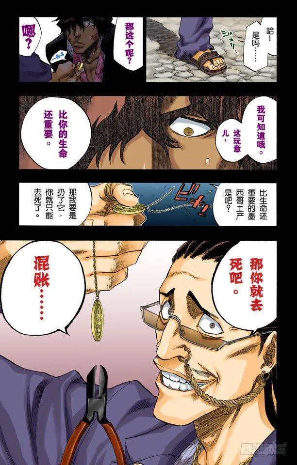 灼热的信赖 第11页