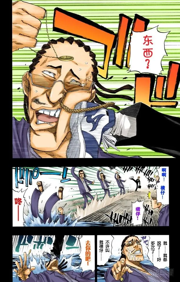 灼热的信赖 第12页