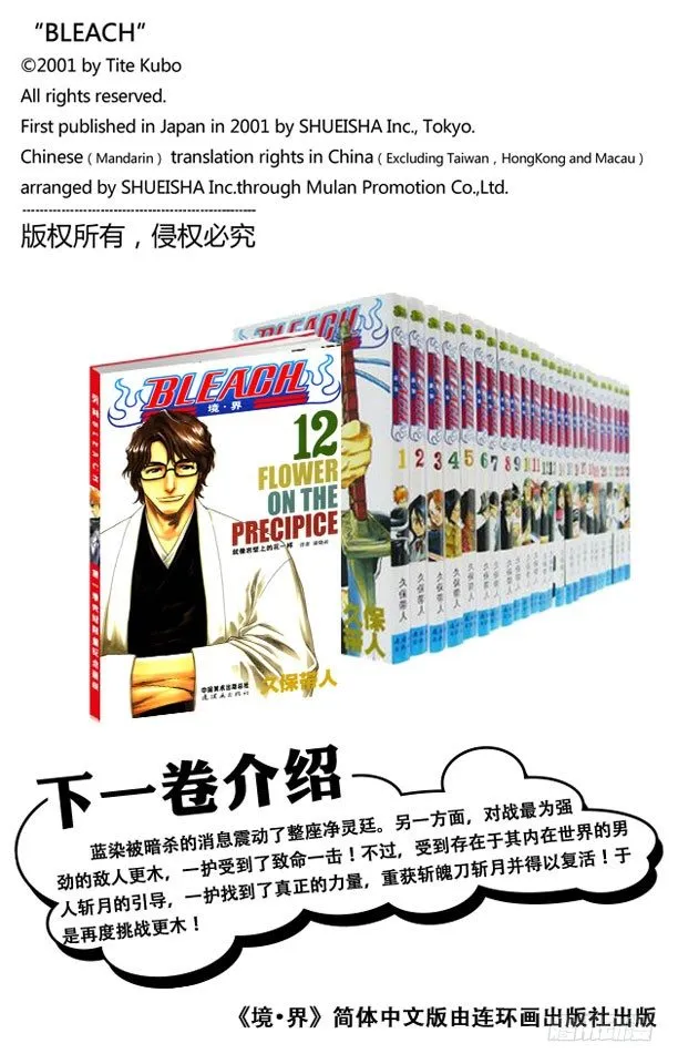 灼热的信赖 第20页
