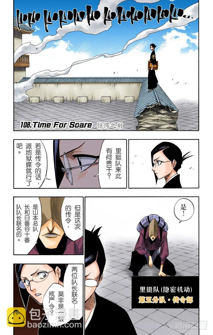 惊愕之刻 第2页