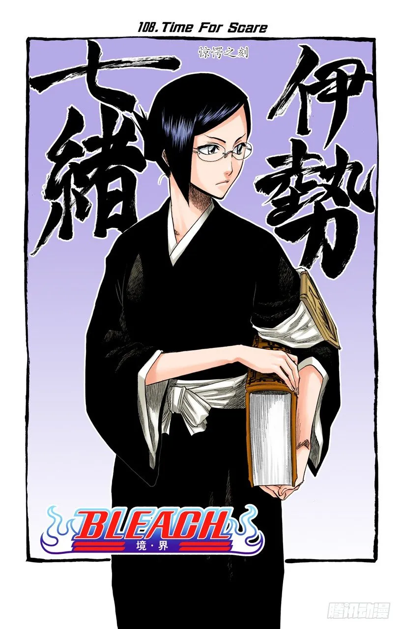 惊愕之刻 第9页
