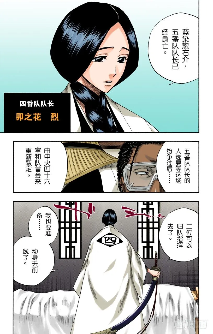 就像避免踩到花的老虎一样 第7页