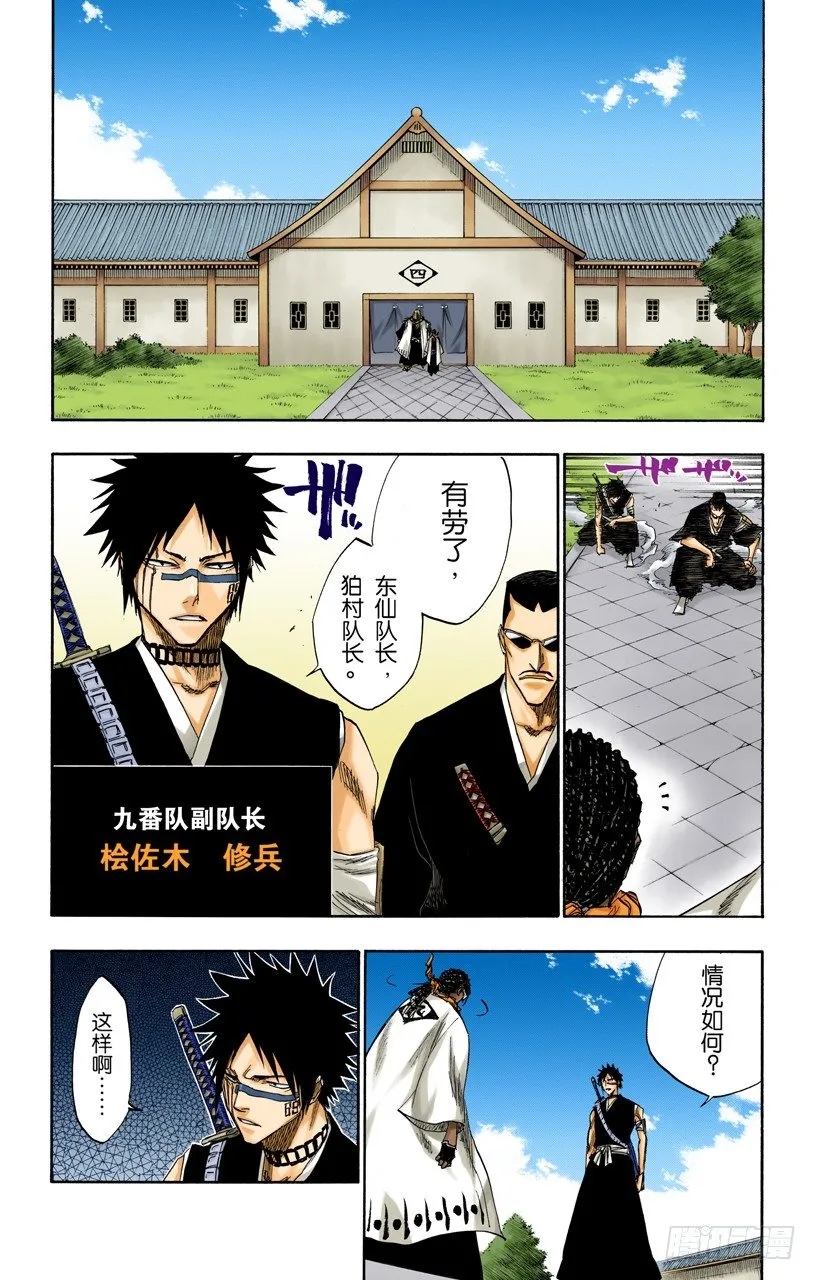 就像避免踩到花的老虎一样 第8页