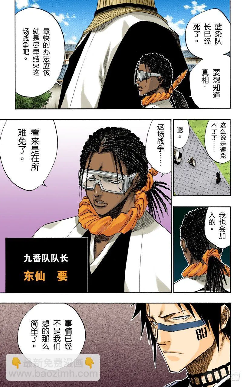 就像避免踩到花的老虎一样 第9页