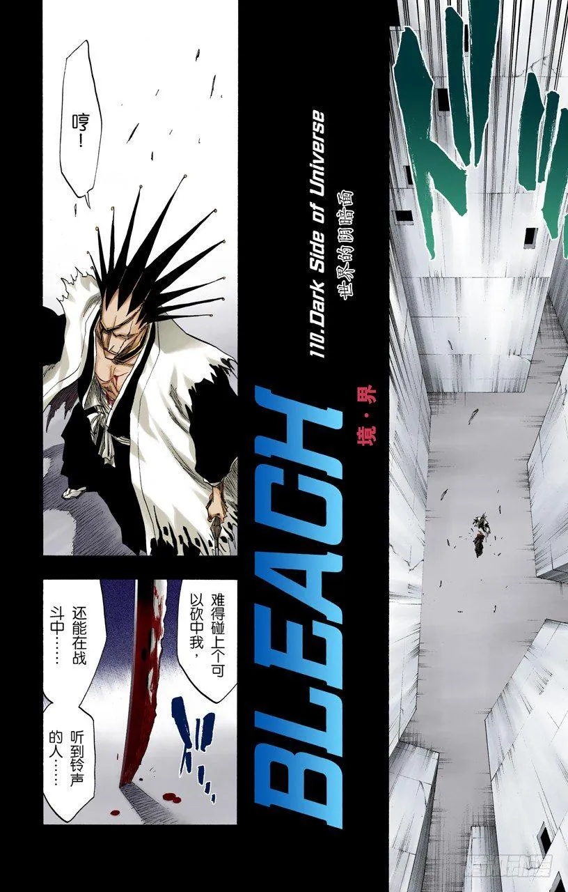 世界的阴暗面 第2页