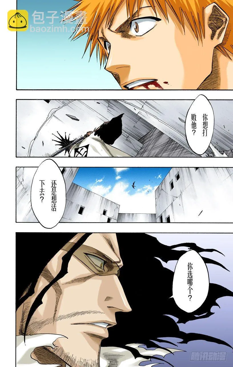 世界的阴暗面 第8页