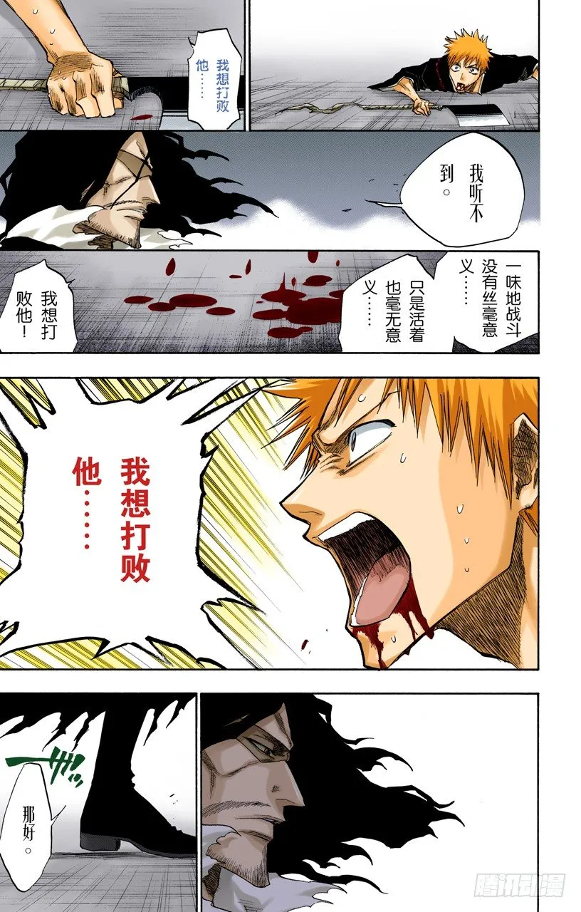 世界的阴暗面 第9页