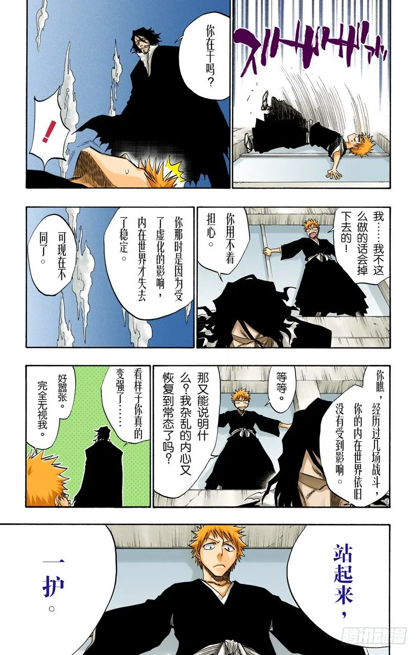 世界的阴暗面 第13页