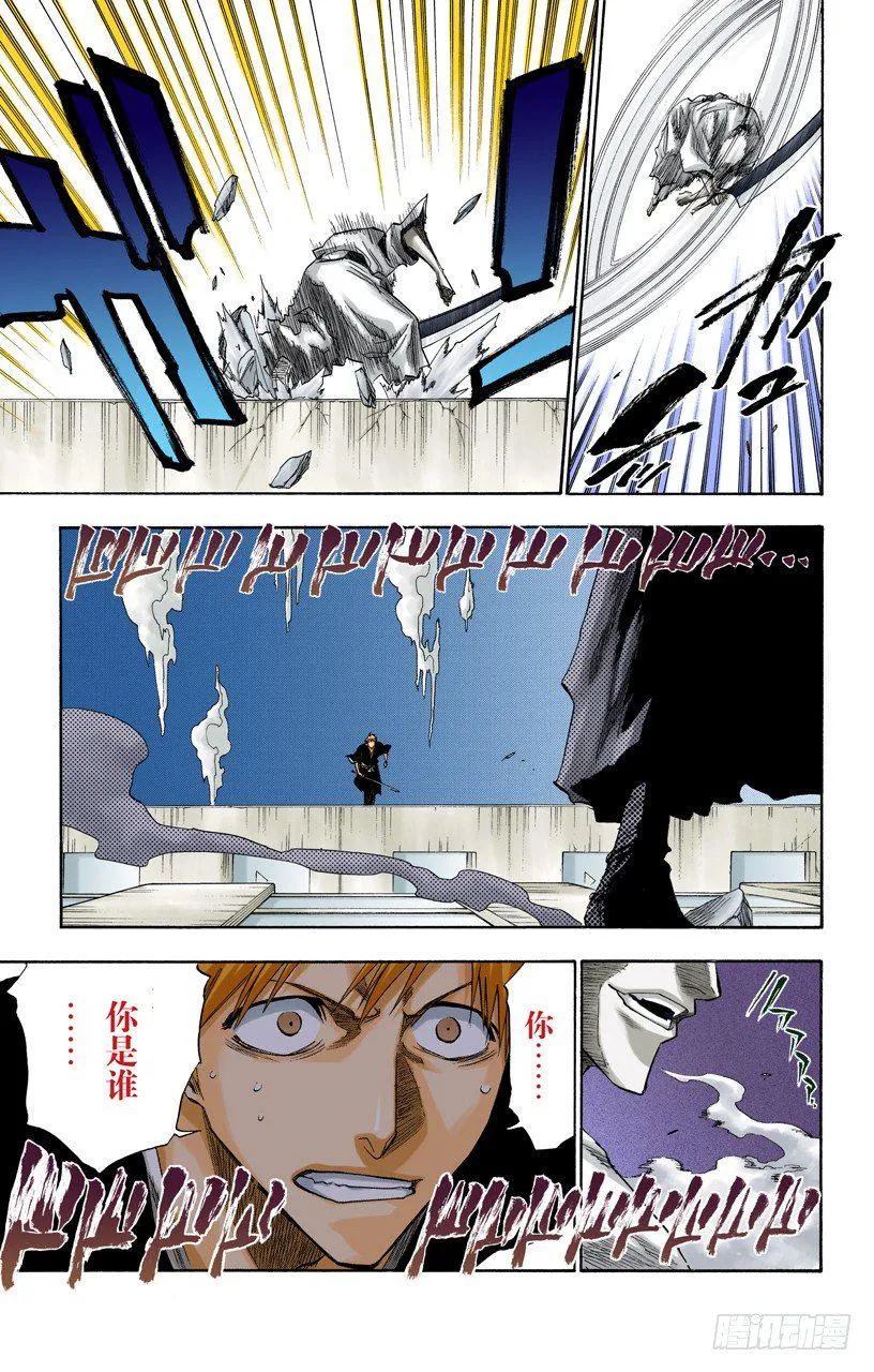 世界的阴暗面 第17页